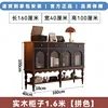 1.6-meter solid wood cabinet [two-tone]