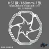 HS1-160mm
