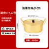 [Yellow Aluminum Oxide] Korean Style Pot 24CM