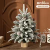 60cm Snow Tree (without lights)