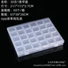 30-in-1 nail art box, 21.1*17.5*2.7CM