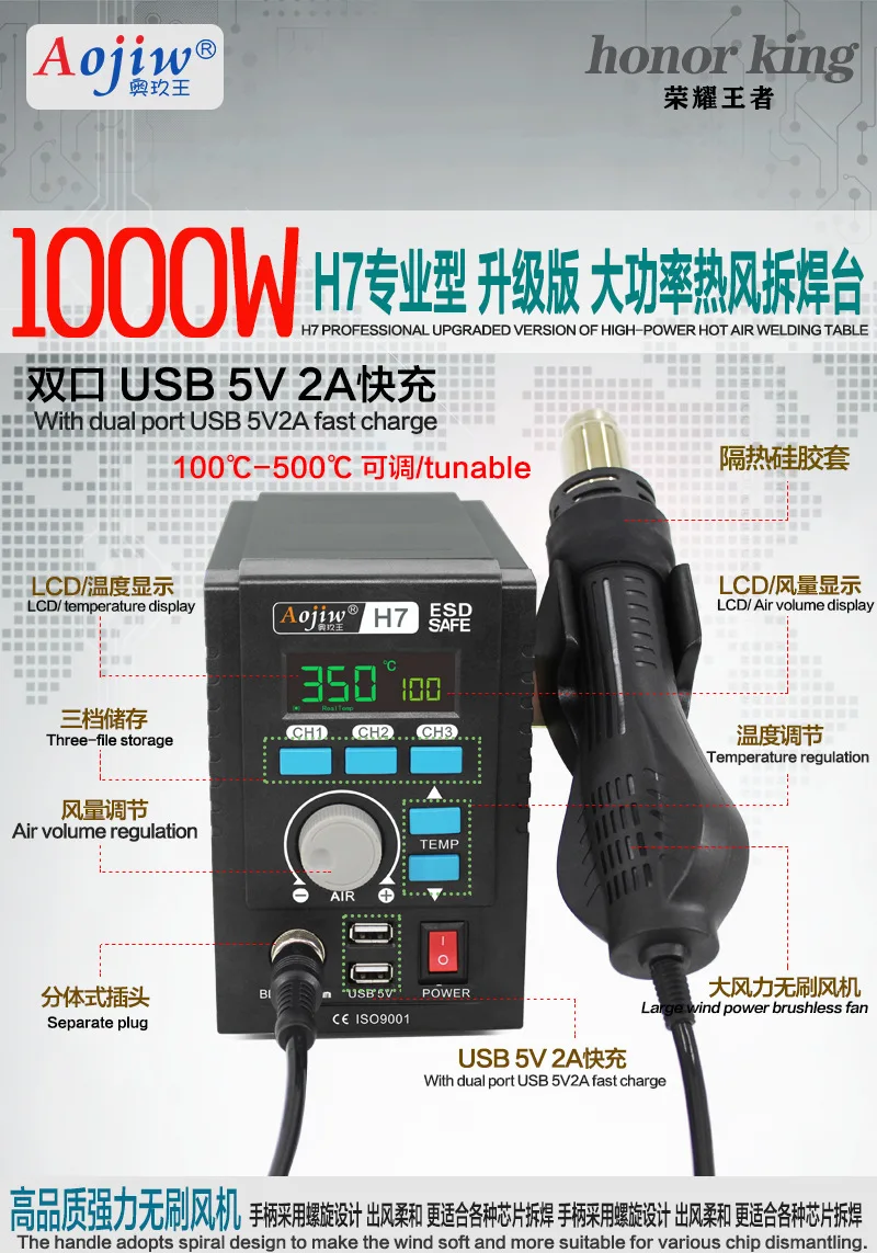 Aojiw H7 Professional Upgraded High Power Hot Air Soldering Station Phone Repair Disassemble Easily Desoldering SMD Rework Table Phone Repair Tools Equipment