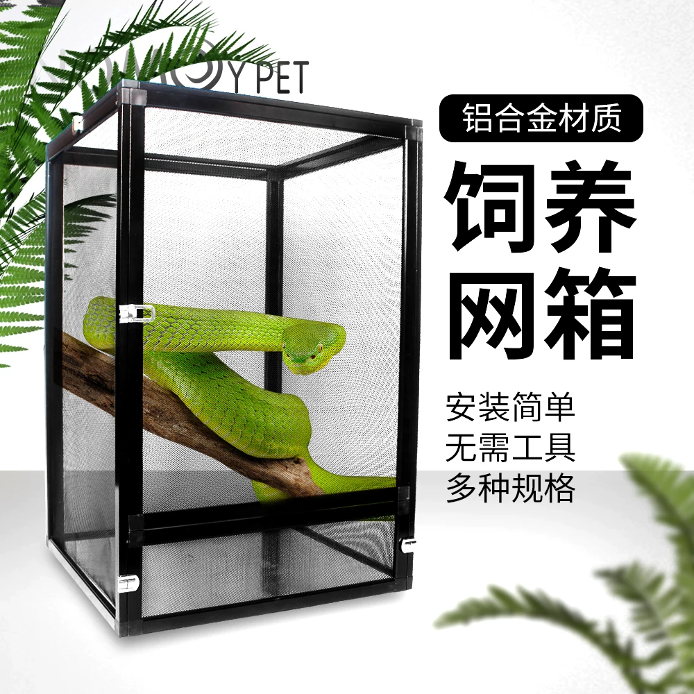 MIRU 飼育ケージ 爬虫類飼育ケージ 爬虫類繁殖ボックス 両生類観察所 MumuElf