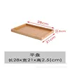 แผ่นเรียบ 28x21x2.5