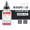 2000 pages, black toner (50g)