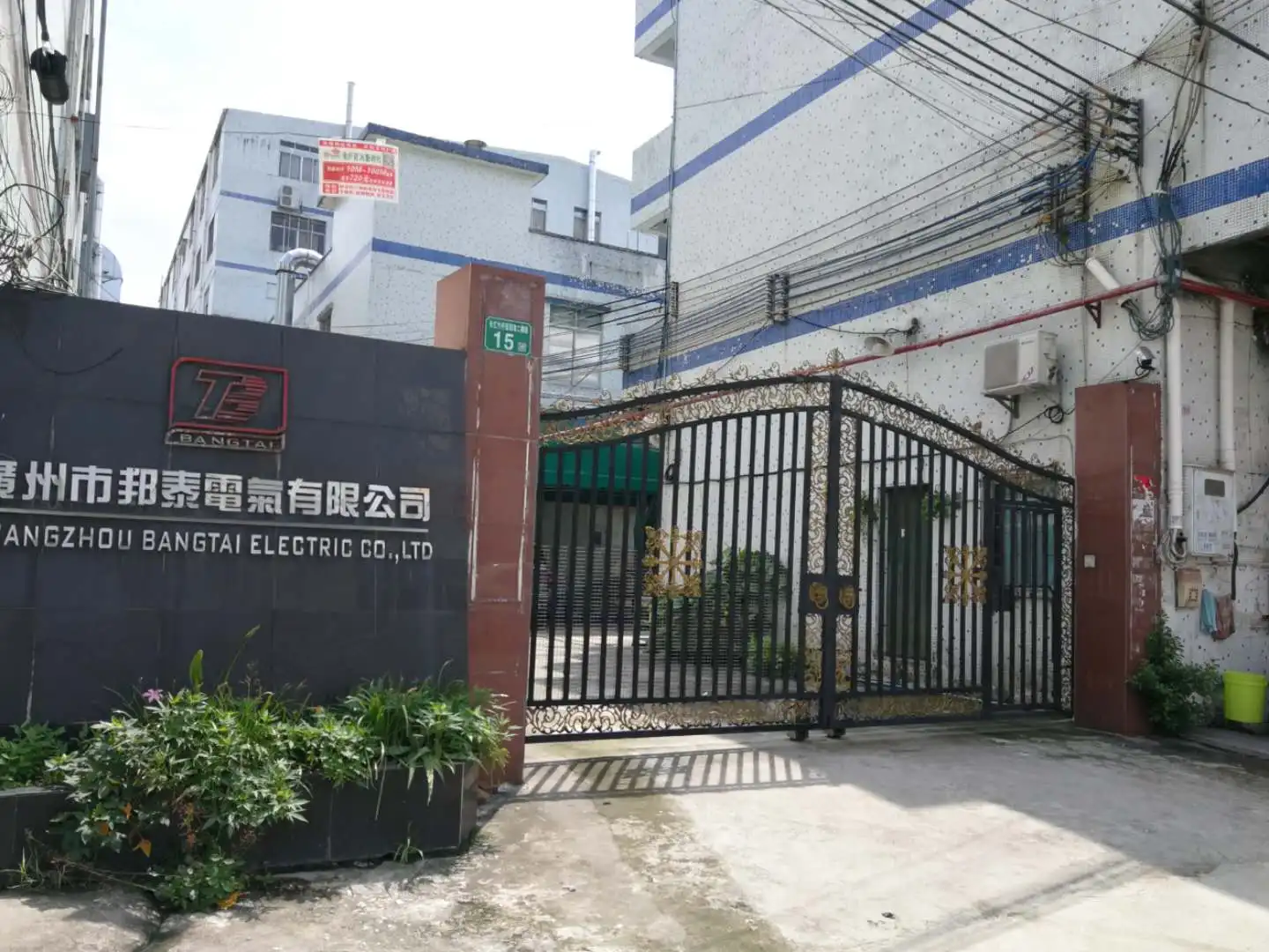Guangzhou Bangtai Electric Co., Ltd.