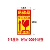 Size M, 5*9CM (Yellow background, Chinese version)