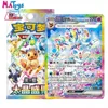 Pokemoned SV 17.5 Terastal Gathering Booster 1 paquete