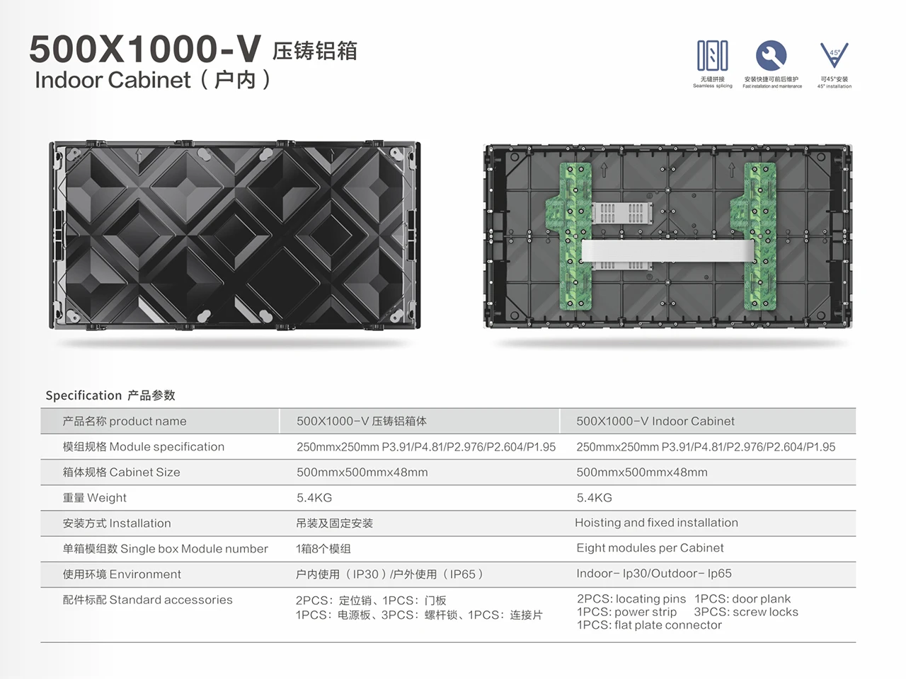 500X500-V 500X1000-V Indoor Cabinet (Flat, Right Angle) 500x500x48mm 2.8KG led module 250x250mm P3.91 P4.81 P2.976 P2.604 P1.95