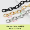 O-shaped aluminum chain, 3.9 x 16 x 25 mm - 1 meter