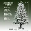 Cabezal de rama 755 de 1,8 m