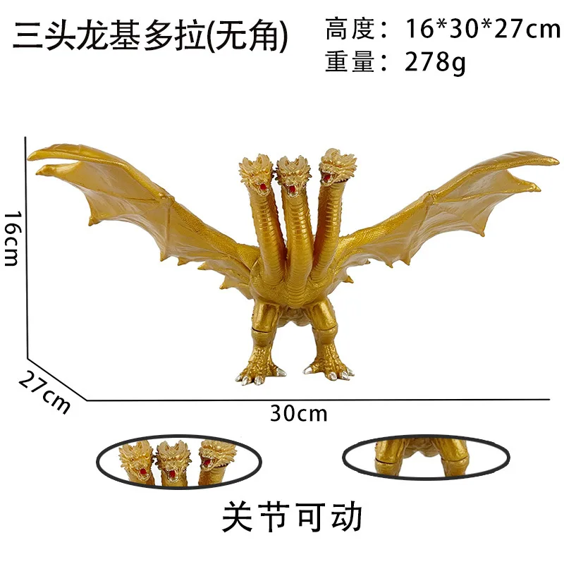 Three Headed Dragon King Quito Soft Rubber Action Figure