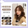 Milk tea gray brown