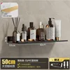Luxury Black 50cm Storage Rack (Drilling or No Need)