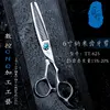 Forbici per ossa di drago turchese Shitong tt62515-20