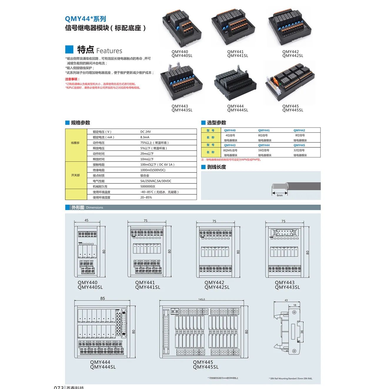 PNP /NPN  8-bit  Signal Relay  Module  5A  250VAC/30VDC  High Power Relay  Module LED   with Surge Suppression Circuit