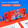 OLED [Fête de Mario]