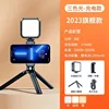 [Tricolor Flagship Model] Fill Light Desktop Tripod Hot Shoe Clip