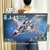 Ky7239 fighter jet j-15 416 particles