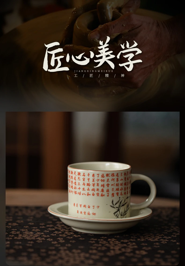 Song Ruyao Manjiang Red Coffee and Tea Cup Personal Home Office Mug for Afternoon Tea Eco-Friendly Features