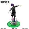 Mikage reo