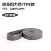 TPE grey 2080*4.5*21MM 25-65 lbs
