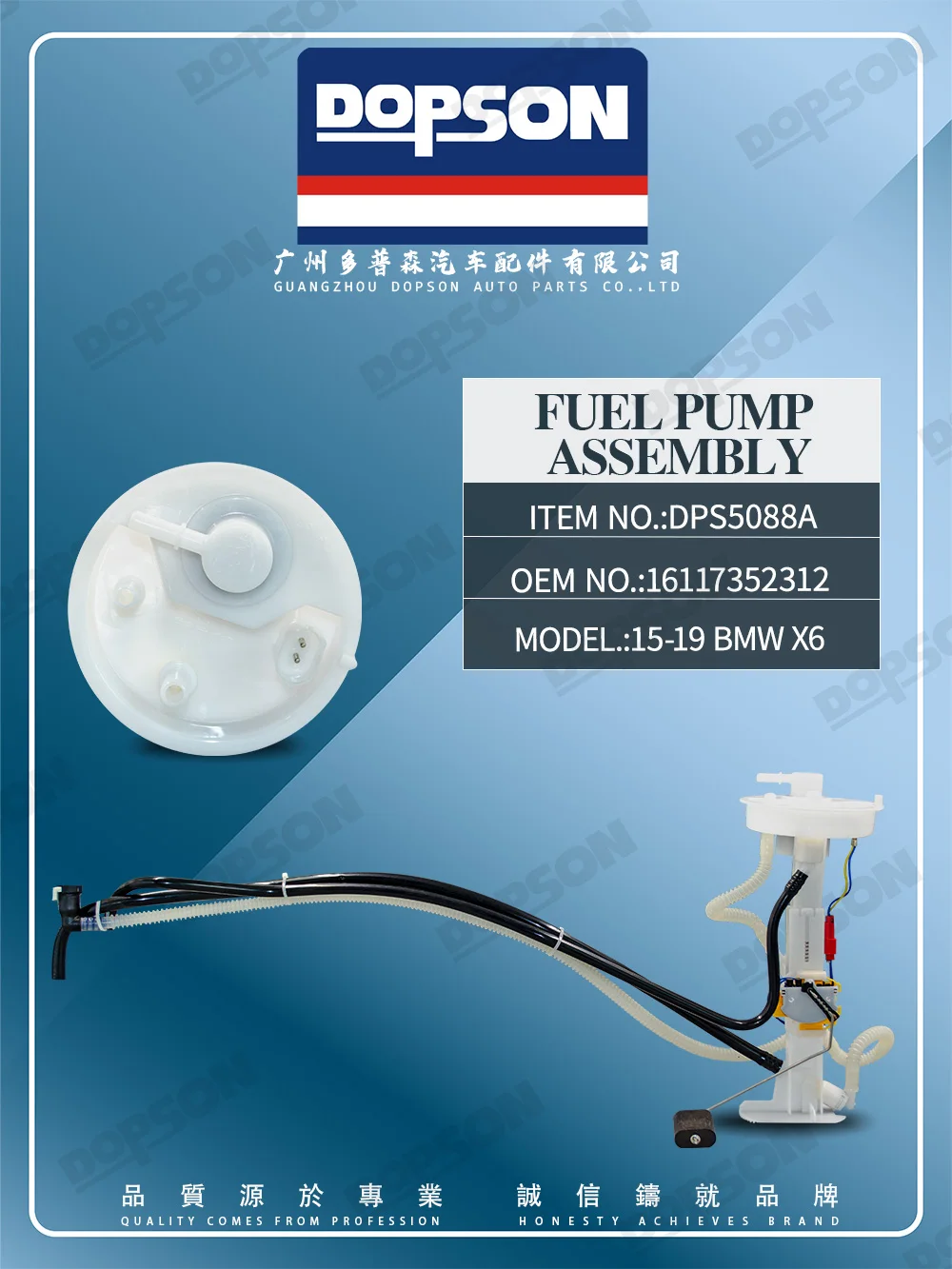 Dopson DPS5088A electric fuel pump machine assembly car parts 