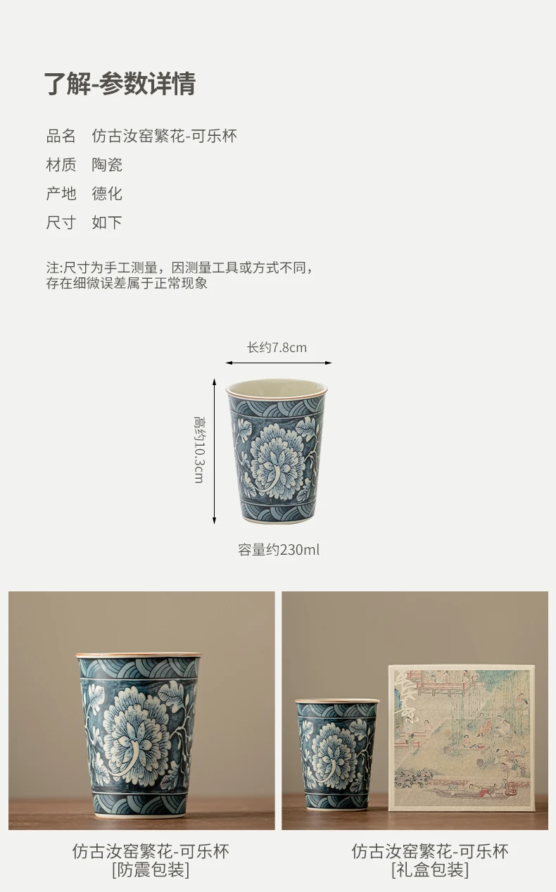 Handmade Open-Top Ru Kiln Flower Coke Cup Ceramic Tea Mug with Kung Fu Tea Set and Gift Box for Tea Lovers