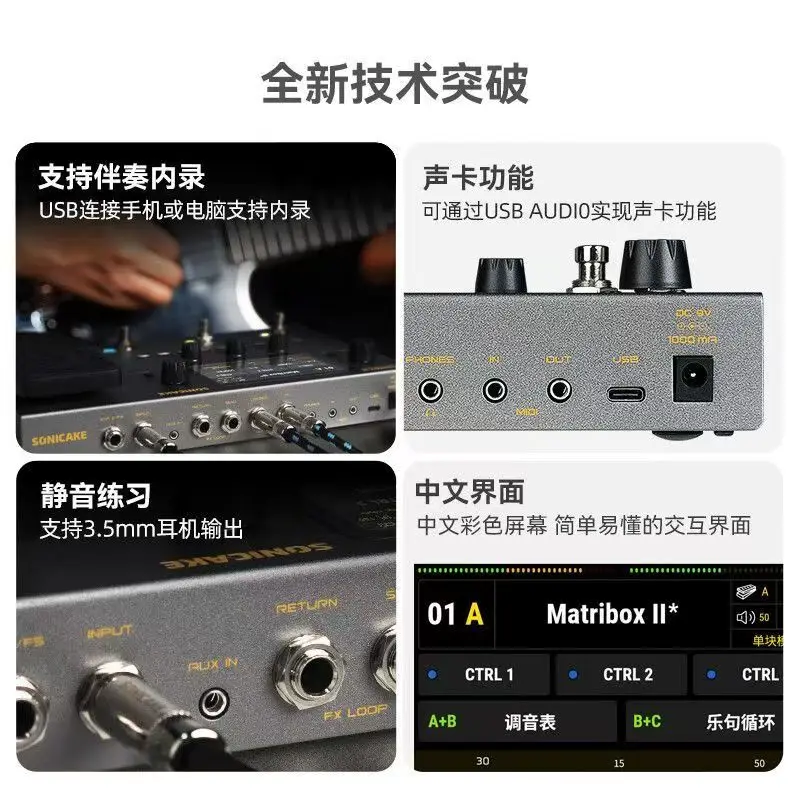Sonicake Matribox II Pro - Versatile Effect Pedal for Guitarists