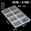 1101 boxes [Light 8-compartment]