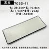 7035-11 Black/Grey