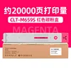 20,000 หน้า, ตลับหมึกสีแดง