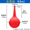 กระบอกฉีดยาหูสีแดง - ขนาดใหญ่ 90 มล.