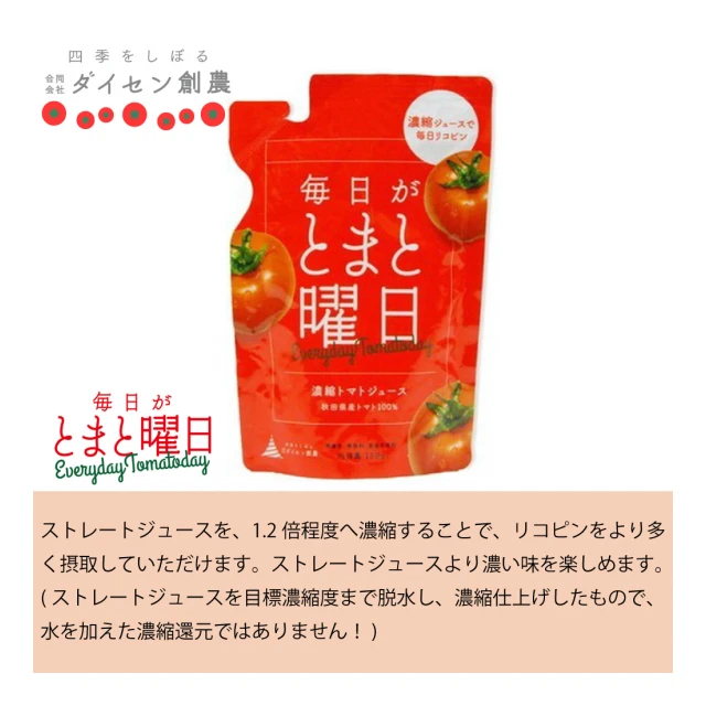 100% свежевыжимаемый томатный сок без добавок, Япония