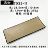 7035-11 Light Brown