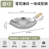 8-inch snowflake wood handle mini wok