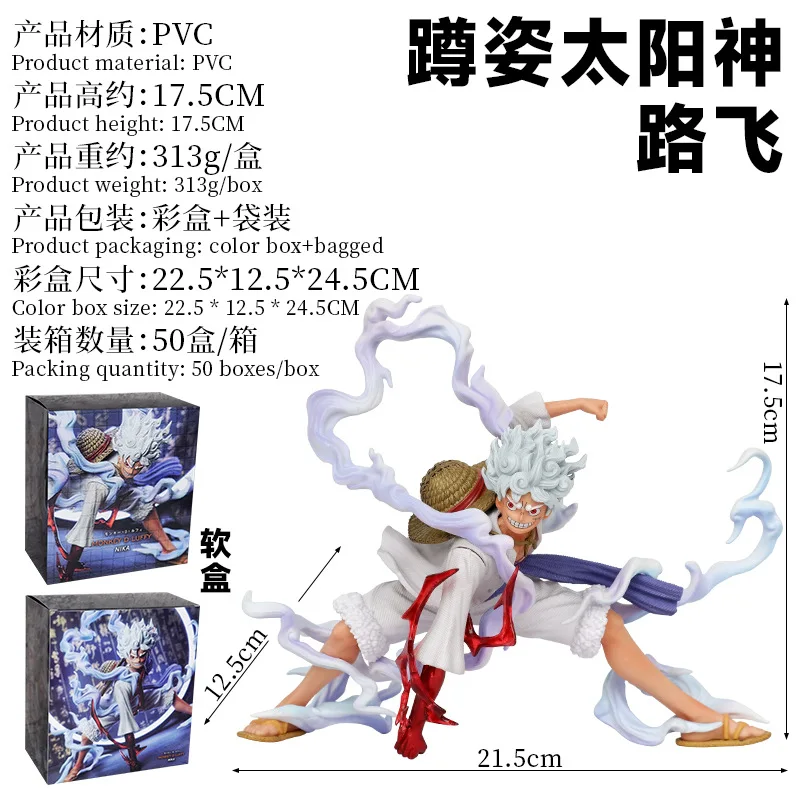 Sun God Nikka Five Luffy Squat Second Gear Fruit Awakening White