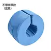 Blue [No Straps] Single Pack