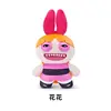 Les filles powerpuff-fleur-20cm