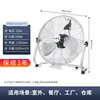 【18-inch 450mm type】◆ Strong wind ※ Suitable for construction sites, workshops, and restaurants