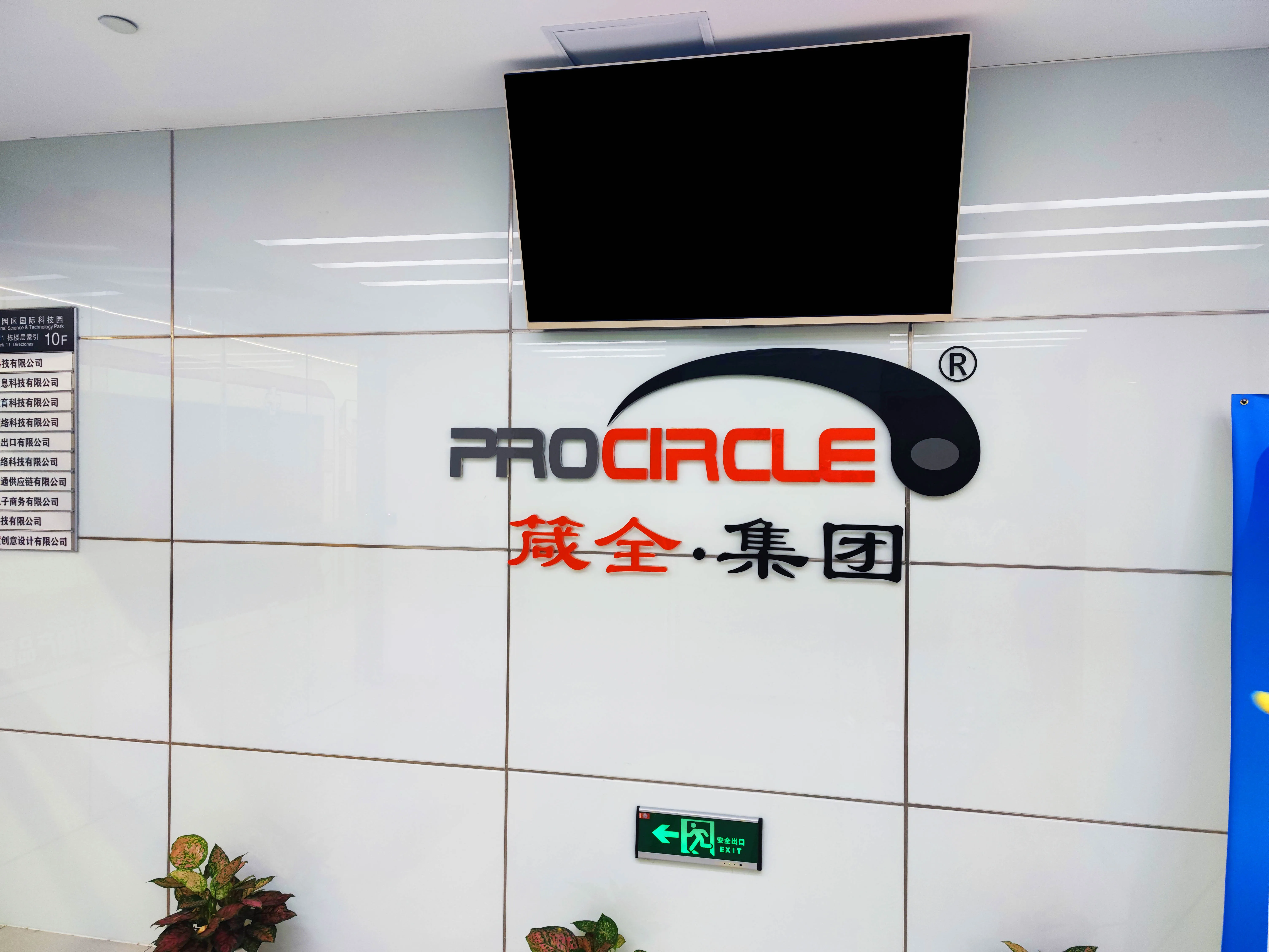 Suzhou Procircle Technology Co., Ltd. 3