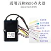 8M30 igniter