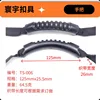 TS-006 Negro 125x25.5mm