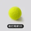 Training tennis ball-1 piece