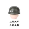 Casque de major général américain de la Seconde Guerre mondiale