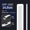 ADP-160 WHITE