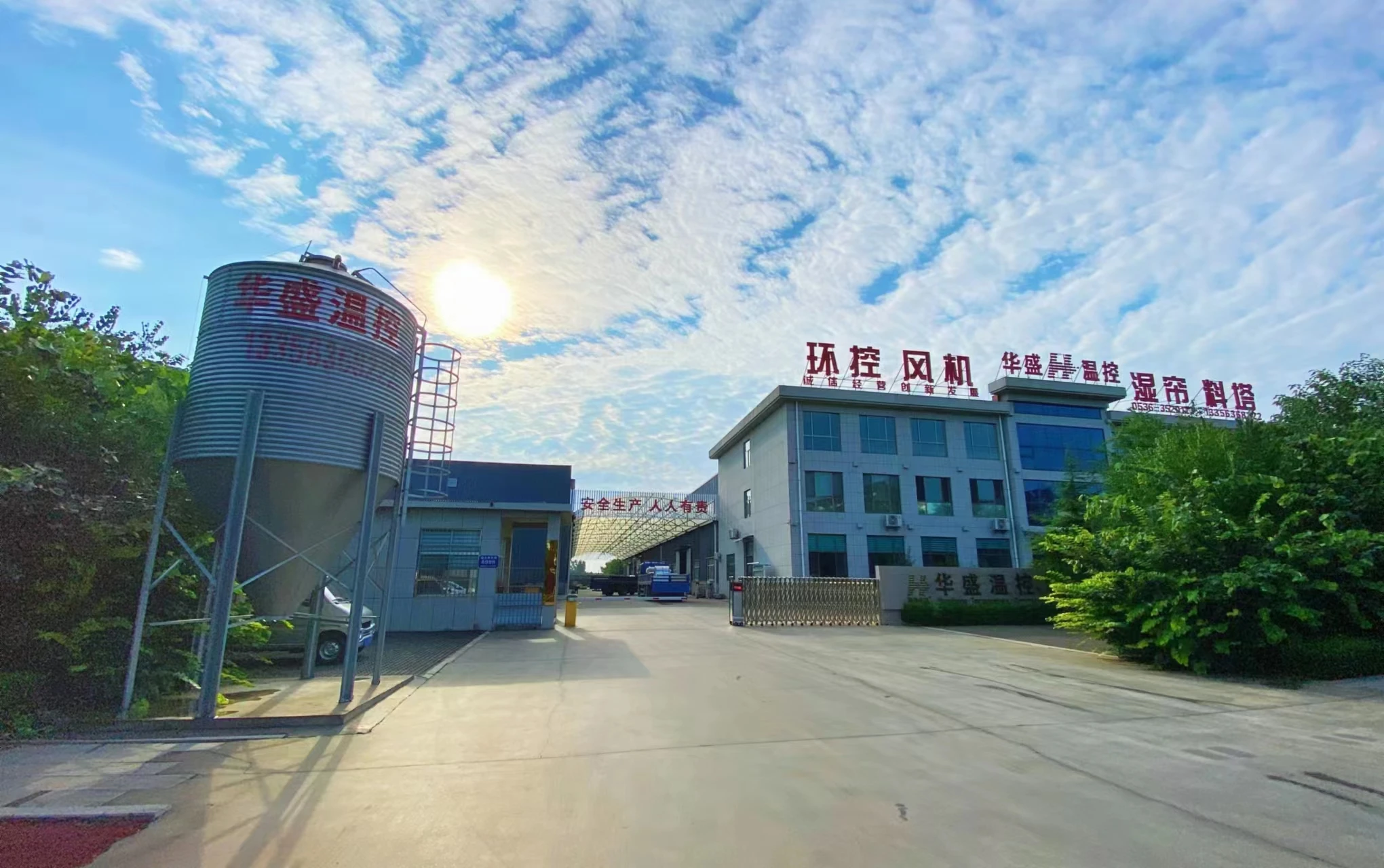 Shandong Huasheng Husbandry Machinery Co., Ltd.