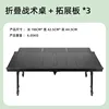 4-unit folding table extension board * 3
