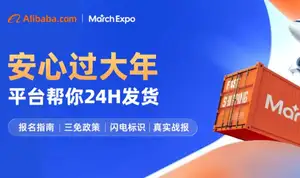 别再问“老外过年为啥不放假”了！阿里国际站这招，让你在家躺着把钱赚了