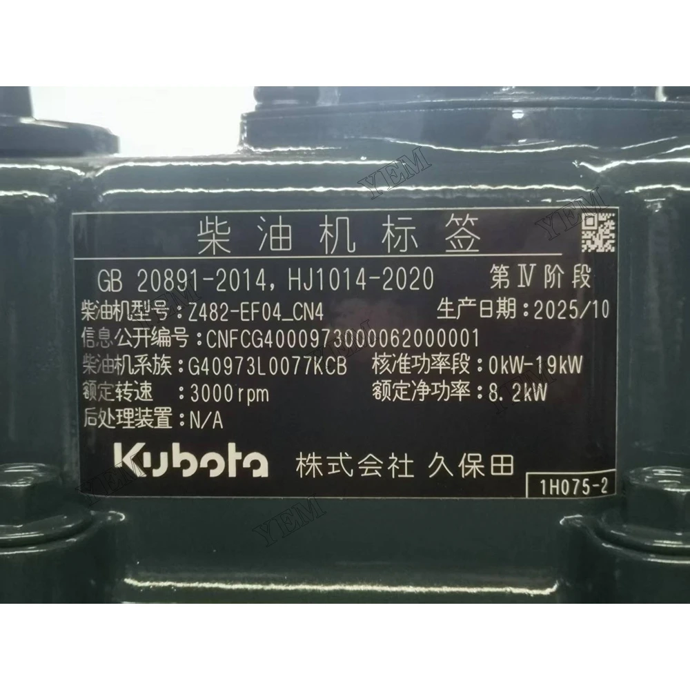 V1505 V1505-CTO4 Engine Assembly 26.1KW 3000RPM For Kubota